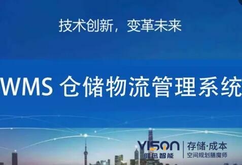 購(gòu)買(mǎi)wms倉(cāng)儲(chǔ)管理軟件會(huì)陷入哪些誤區(qū)？
