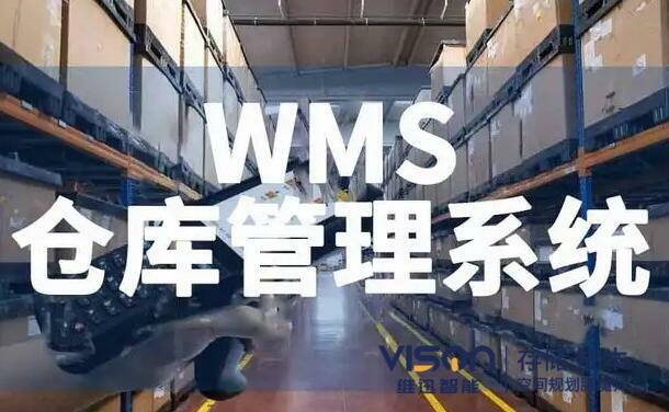 如何避免企業(yè)錯誤的選擇wms倉庫管理系統(tǒng)？
