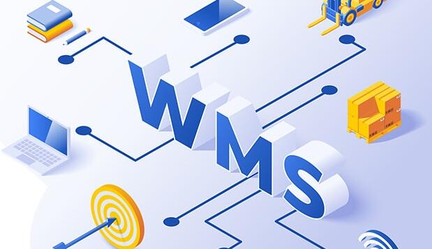 wms是什么軟件？wms倉(cāng)庫(kù)管理軟件介紹